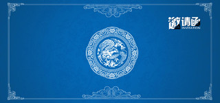 古风纹理蓝色中国风青花瓷边框复古大气邀请函海报背景
